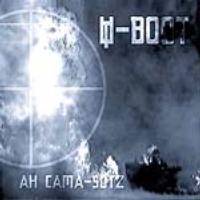 Ah Cama-Sotz : U-Boot